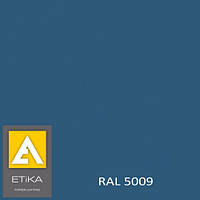 Краска порошковая полиэфирная Etika Tribo Синяя RAL 5009 матовая