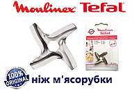 Нож для мясорубки Moulinex, Tefal Код: ADR901, SS-192595, MS-0926063