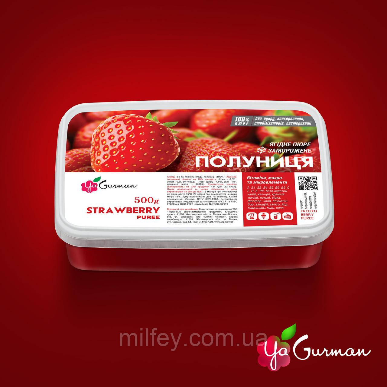 Пюре Полуниця, заморожене, YaGurman, 500 г, фото 1
