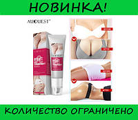 Крем для увеличения ягодиц и груди Breast! Покупай