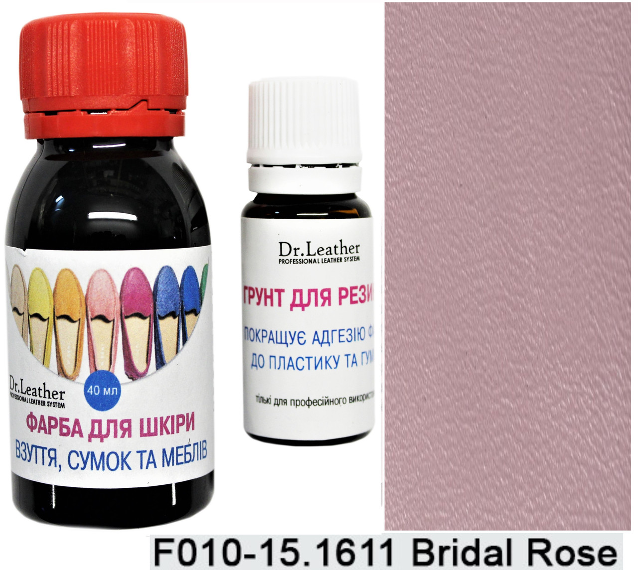 Водостійка фарба для підошви, авто пластику, каблуків та шкіри 40 мл."Dr.Leather" Bridal Rose (Попіл троянди), фото 1