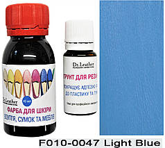 Водостійка фарба для підошви, авто пластику, каблуків та шкіри 40 мл."Dr.Leather" Light Blue (Світло-блакитний)