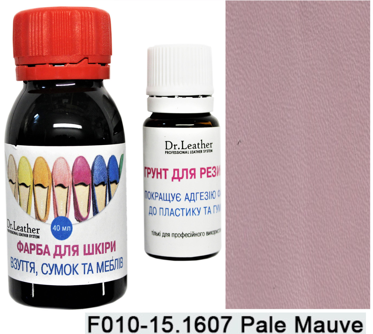 Водостійка фарба для підошви, авто пластику, каблуків та шкіри 40 мл."Dr.Leather" Pale Mauve (Димчасто-рожевий), фото 1
