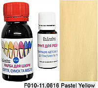 Водостійка фарба для підошви, авто пластику, каблуків та шкіри 40 мл."Dr.Leather" Pastel Yellow (Пісочний)