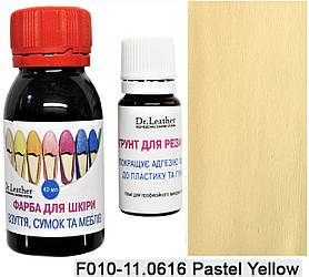 Водостійка фарба для підошви, авто пластику, каблуків та шкіри 40 мл."Dr.Leather" Pastel Yellow (Пісочний)