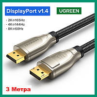 Кабель DisplayPort v1.4 3 метра UGREEN (DP112)
