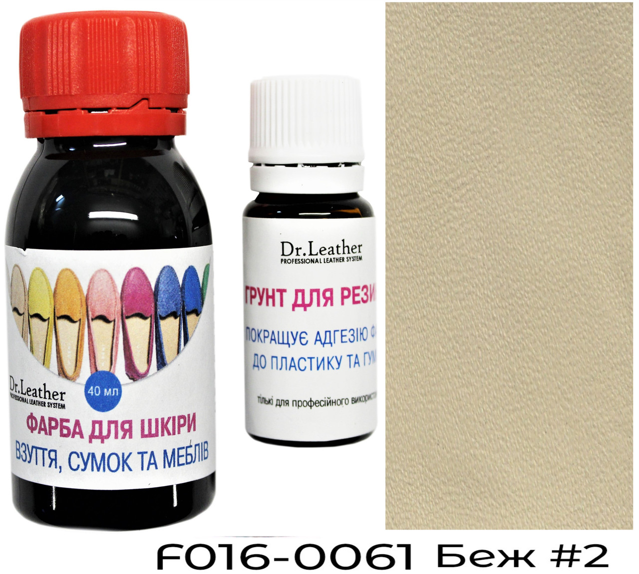 Водостійка фарба для підошви, авто пластику, каблуків та шкіри 40 мл."Dr.Leather" Беж №2, фото 1