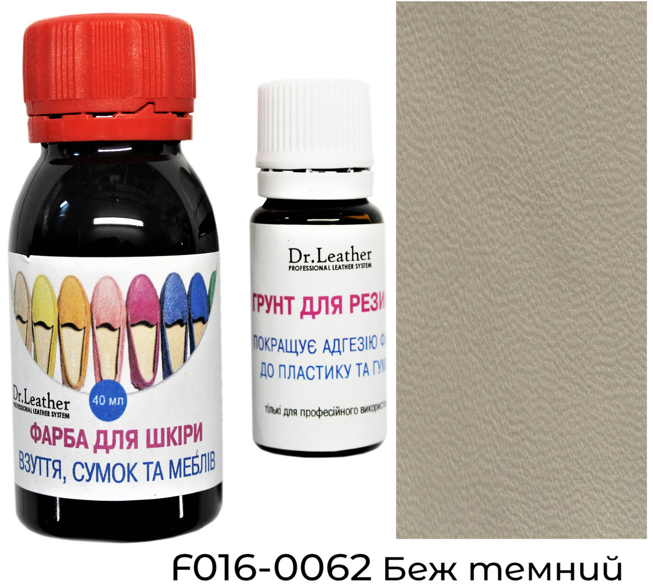 Водостійка фарба для підошви, авто пластику, каблуків та шкіри 40 мл."Dr.Leather" Беж темний, фото 1