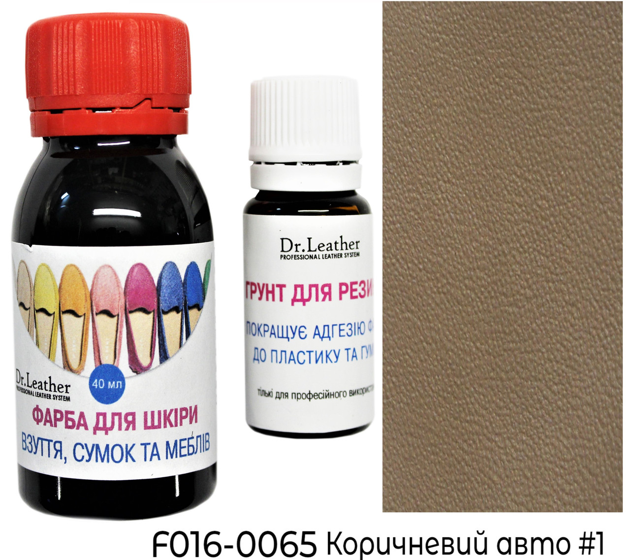 Водостійка фарба для підошви, авто пластику, каблуків та шкіри 40 мл."Dr.Leather" Коричневий №1, фото 1
