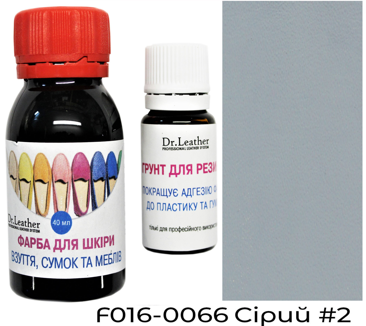 Водостійка фарба для підошви, авто пластику, каблуків та шкіри 40 мл."Dr.Leather" Сірий №2, фото 1