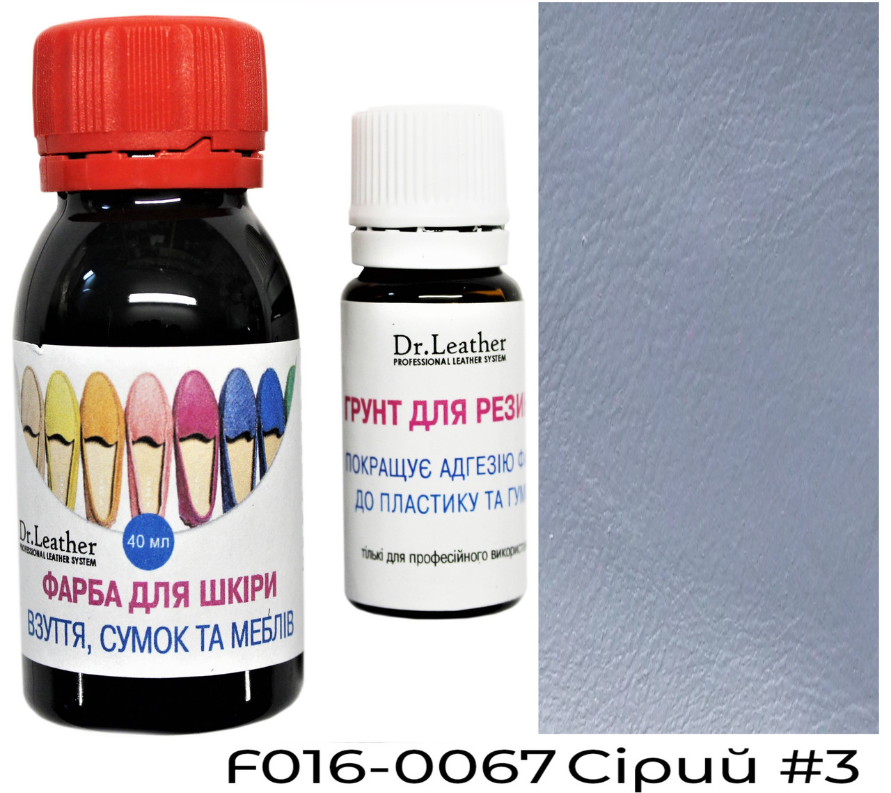 Водостійка фарба для підошви, авто пластику, каблуків та шкіри 40 мл."Dr.Leather" Сірий №3, фото 1
