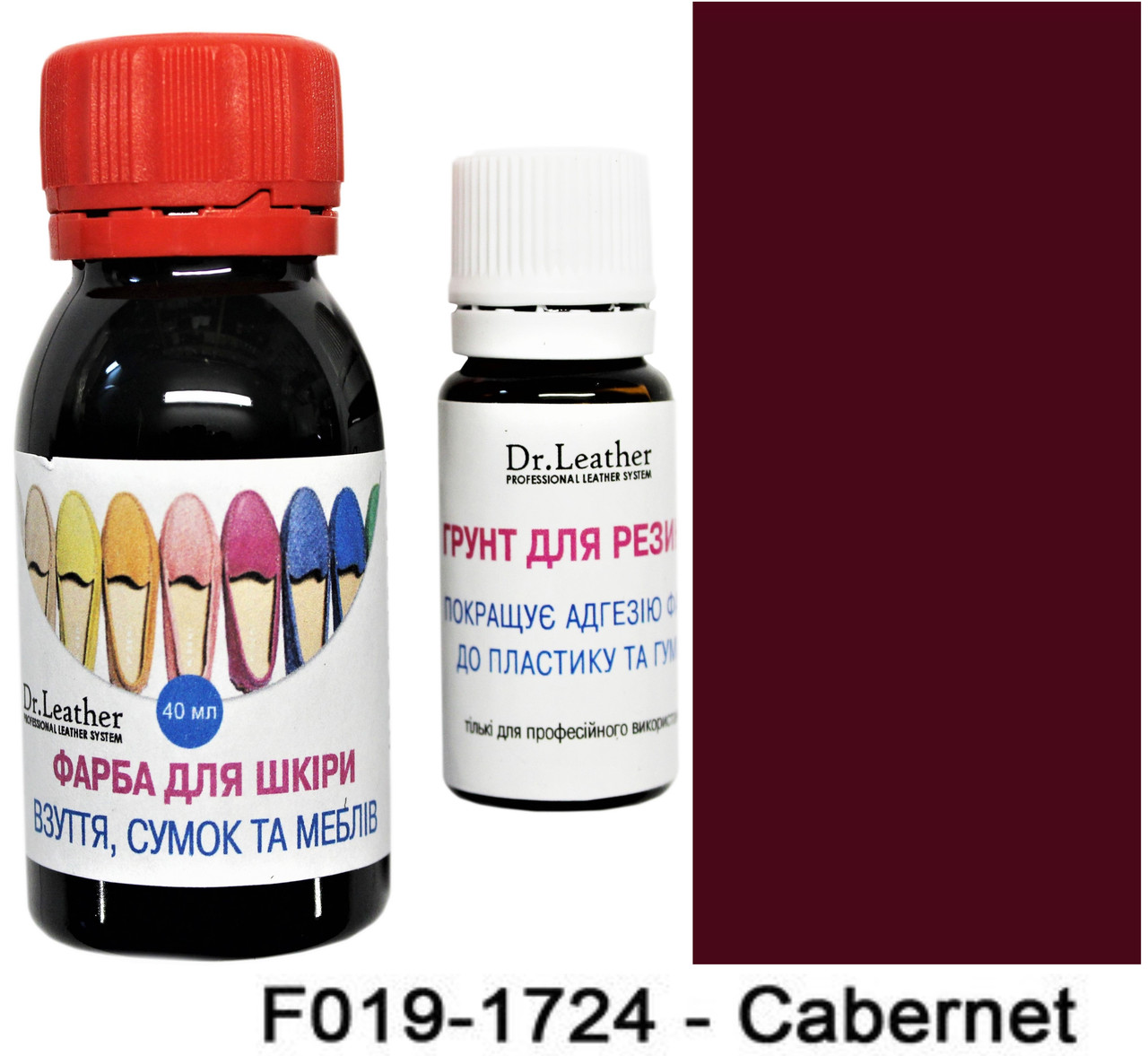 Водостійка фарба для підошви, авто пластику, каблуків та шкіри 40 мл."Dr.Leather" Cabernet (Гнила вишня), фото 1
