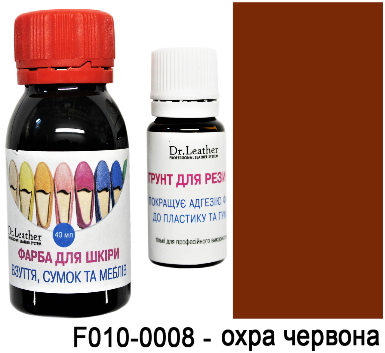 Водостійка фарба для підошви, авто пластику, каблуків та шкіри 40 мл."Dr.Leather" Охра червоний, фото 1