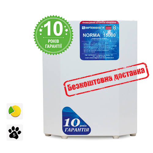 Стабилизатор напряжения на 15 кВт однофазный NORMA 15000 (15000 Вт). 9 ...