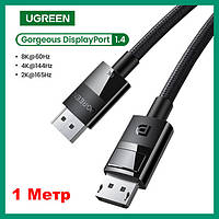 Кабель DisplayPort v1.4 1 метр UGREEN (DP114)