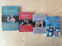 Комплект книг Джоанна Линдсей Подари мне любовь+Прекрасная буря+Мой злодей+Узы любви