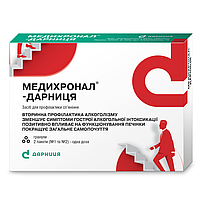 Медихронал®-Дарниця, гранули для перорального застосування, пакет 28.5 г