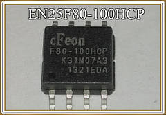 Мікросхема EN25F80-100HCP