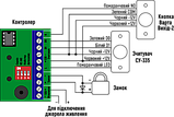 Комплект контролер Варта АКД-2020М, фото 2