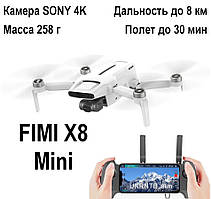 Міні-дрон FIMI X8 Mini, 4K, 8 км, 30 хв, GPS, 3-осьовий підвіс, FPV/Квадрокоптер Xiaomi FIMI X8 Mini