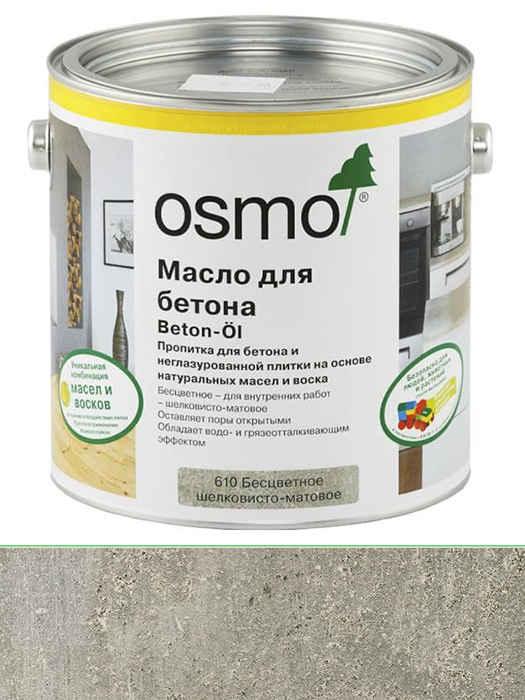 Олія для бетону Osmo Beton-Ol 0,75 L Безбарвна шовковисто-матова 610UN