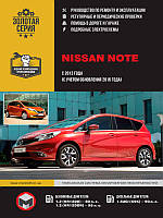 Книга Nissan Note 2012-20 Експлуатація, діагностика, ремонт