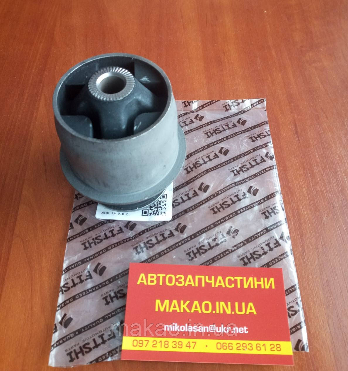 "Fitshi" Сайлентблок задньої балки Geely Emgrand EC7