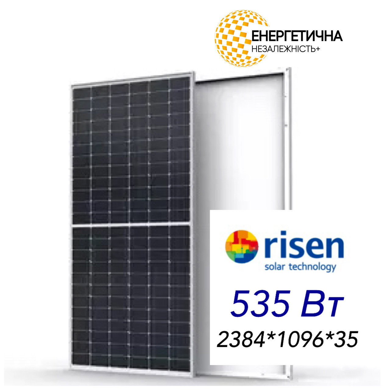 Сонячний модуль RISEN RSM110-8-535M 535 ВТ