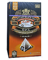 Чай чорний в пакетиках-пірамідках Sun Gardens OPA 20 х 2,5 м (1004)