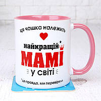 Чашка "Найкращій маміі"