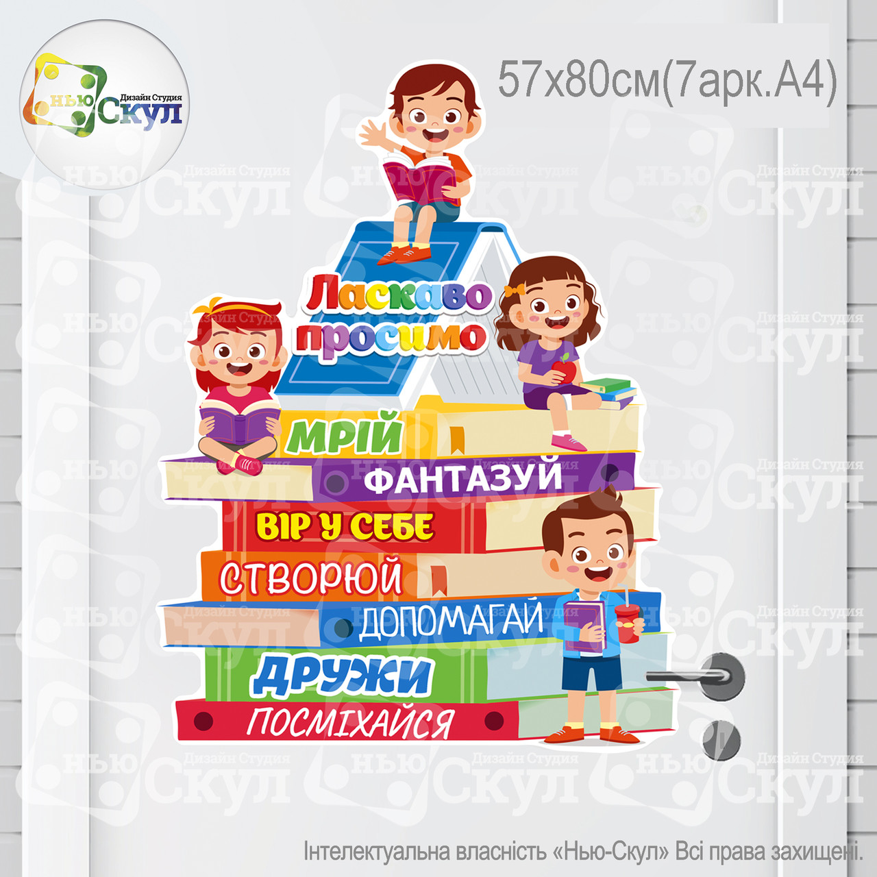 Ласкаво просимо, фото 1