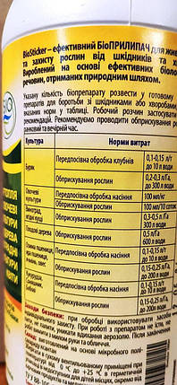 Біоприлипач Біостикер (BIOSTIKER), 1 л, Біохім-Сервіс, фото 3