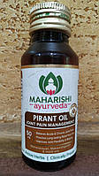 Pirant oil Maharishi 50 мл Пирант Махариши Масло для Суставов Мышц Сухожилия Боль Отечность Трофика суставов