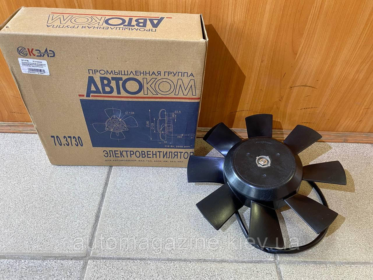 Электровентилятор охлаждения ГАЗ 3110 (Волга), ВАЗ 2103, 2104, 2105 ...