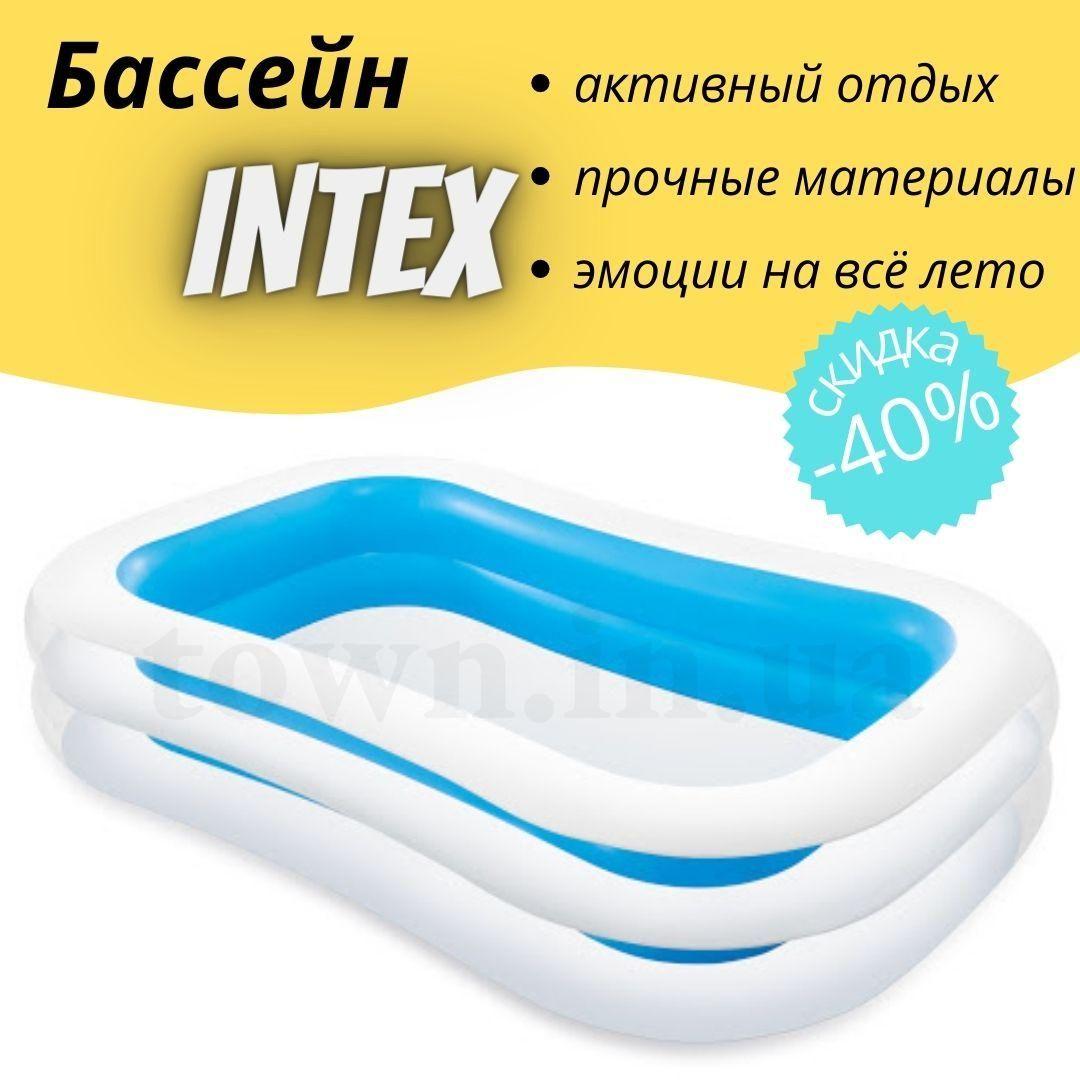 Дитячий надувний басейн Intex 262*175*56 см Сімейний великий наливний для дому, дачі та дітей 56483