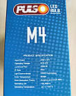 Автомобільні світлодіодні лампи Pulso M4 цоколь H1, 12/24В, 2х25w, 4500Lm, комплект 2шт, фото 3