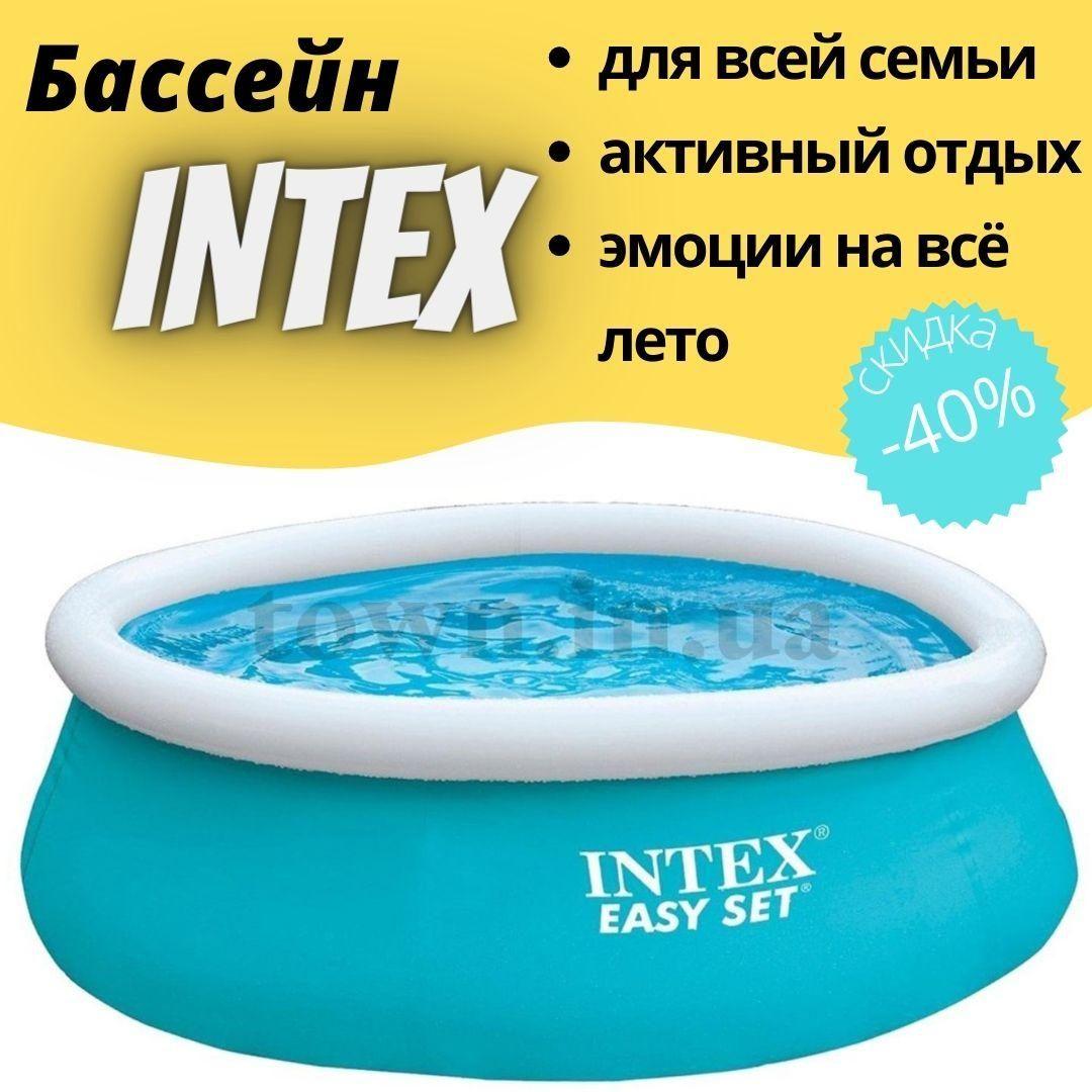 Дитячий надувний басейн INTEX 183*51 см 28101 круглий для дому та дачі сімейний наливний