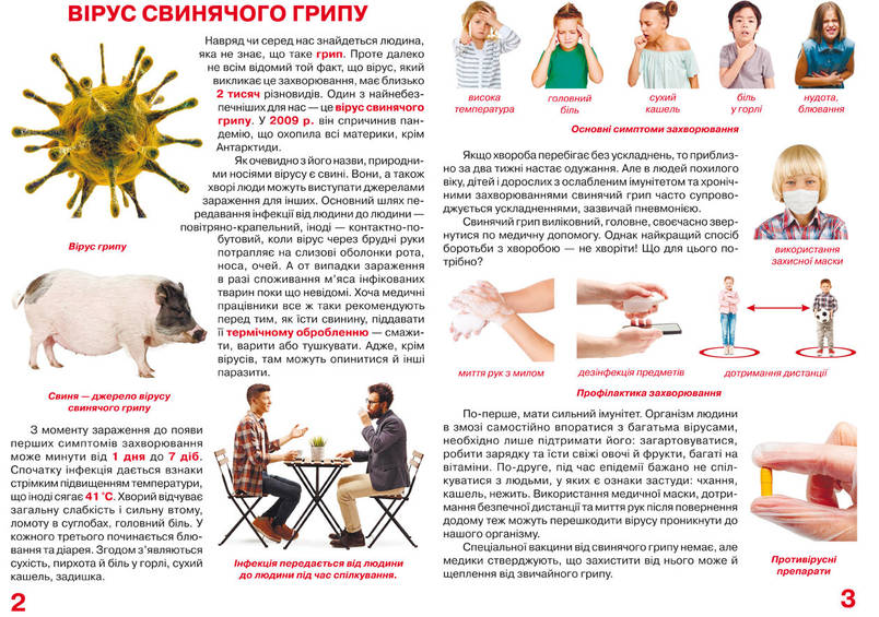 Енциклопедія для допитливих "Світ навколо нас. Велика книжка. Віруси" | Кристал Бук, фото 4
