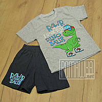 Дитячий 104 3 роки літній костюм комплект футболка і шорти для хлопчика на літо  Динозаври 9007 Сірий