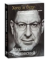 Книги з психології