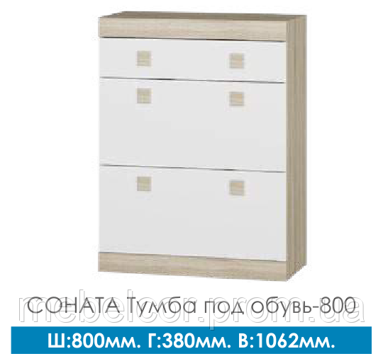 Тумба под обувь Соната 800мм
