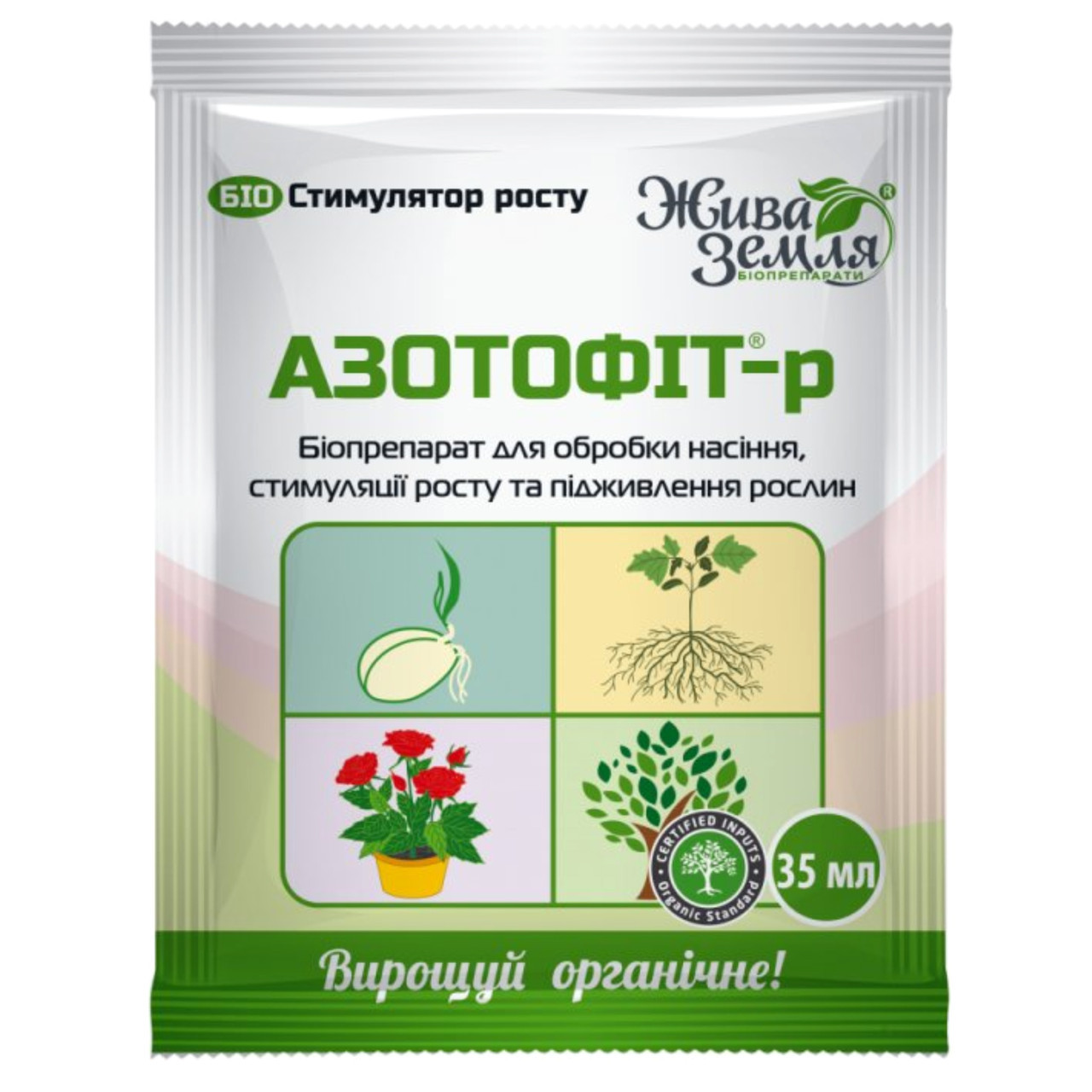 Біопрепарат Азотофіт-Р, біологічний стимулятор росту, 35 мл, БТУ-Центр