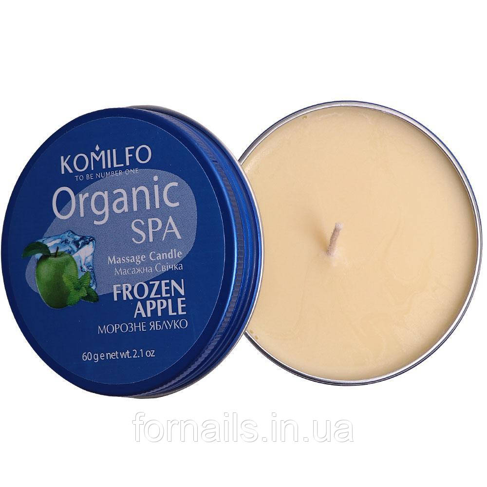 Массажная свеча Komilfo Massage Candle - Frozen Apple, 60 г