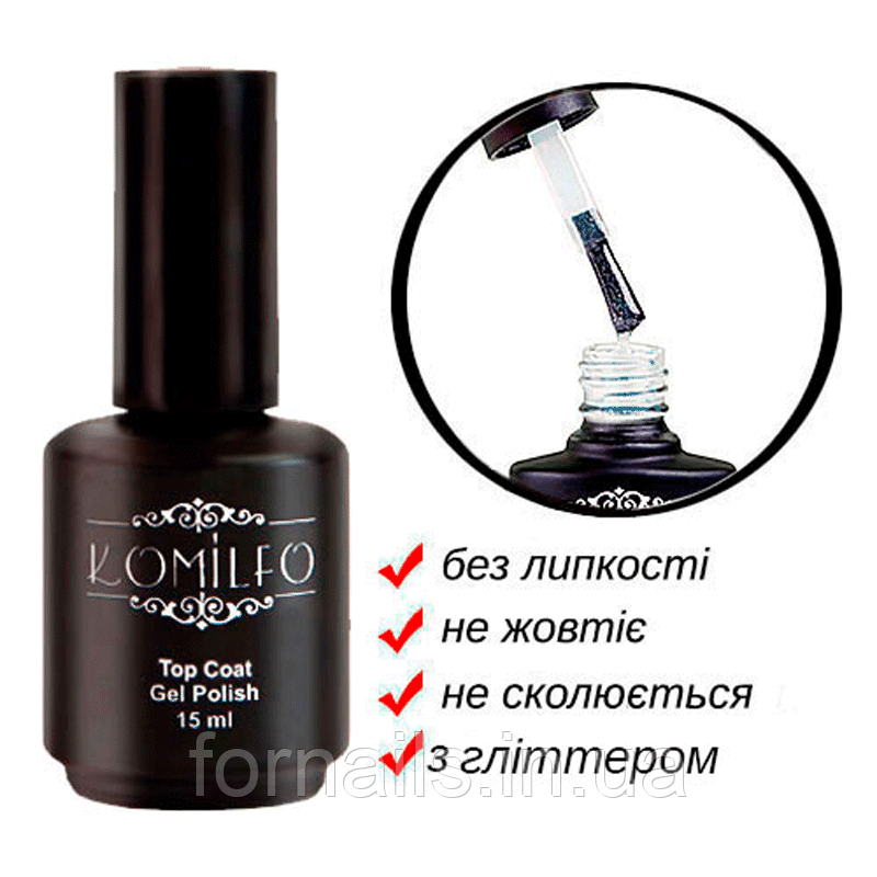 Гель-лак Komilfo Glitter Top — закрепитель для гель-лака с мелким шиммером, 15 мл