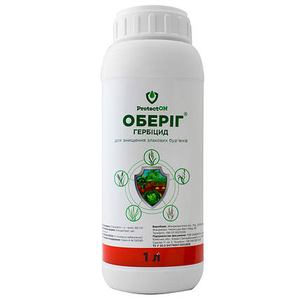 Гербіцид Оберіг (Оберіг) 1 л, протизлаковий (буряк, соняшник, картопля, капуста, томати, огірки, морква), фото 1