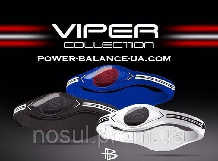 POWER BALANCE VIPER COLLECTION браслет енергетичний (білий, чорний, синій) S, M, L