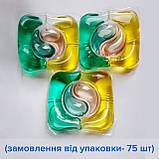 Капсули для прання вашен фри "Wash & Free" 4 в 1 вашен фрі універсальні 1 шт.(в наявності капсули для прання , персил, савекс), фото 3