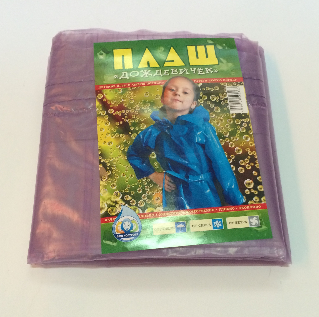 Дощовик-мокроступ дит. CLG17227