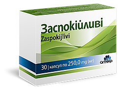 Заспокійливі капс по 250 мг №30