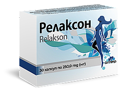 Релаксон капс по 250 мг No30
